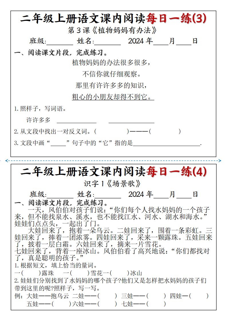 资料预览 第2页