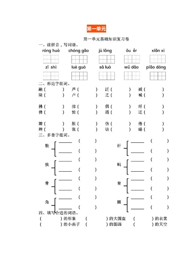 资料预览 第1页
