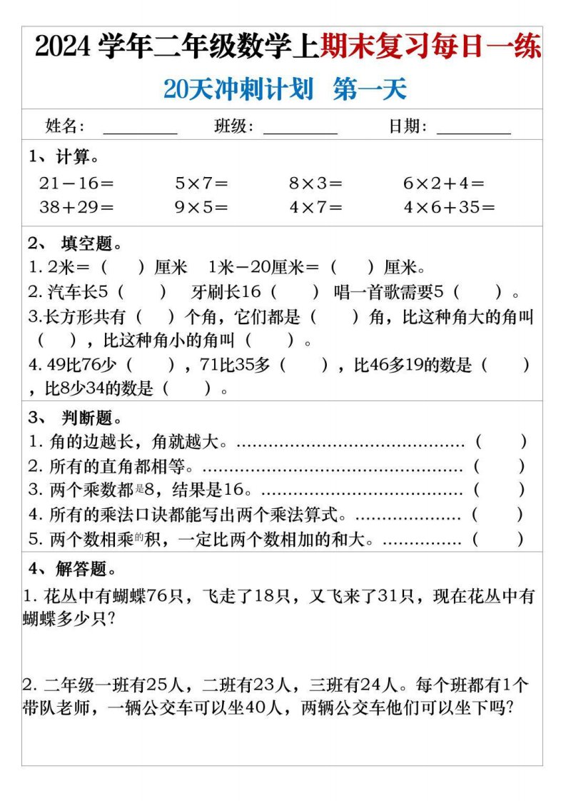 资料预览 第1页