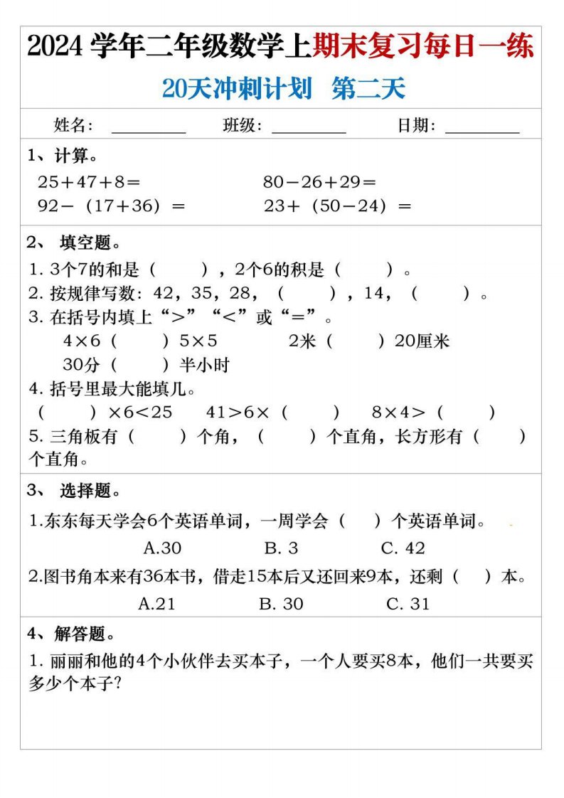 资料预览 第2页