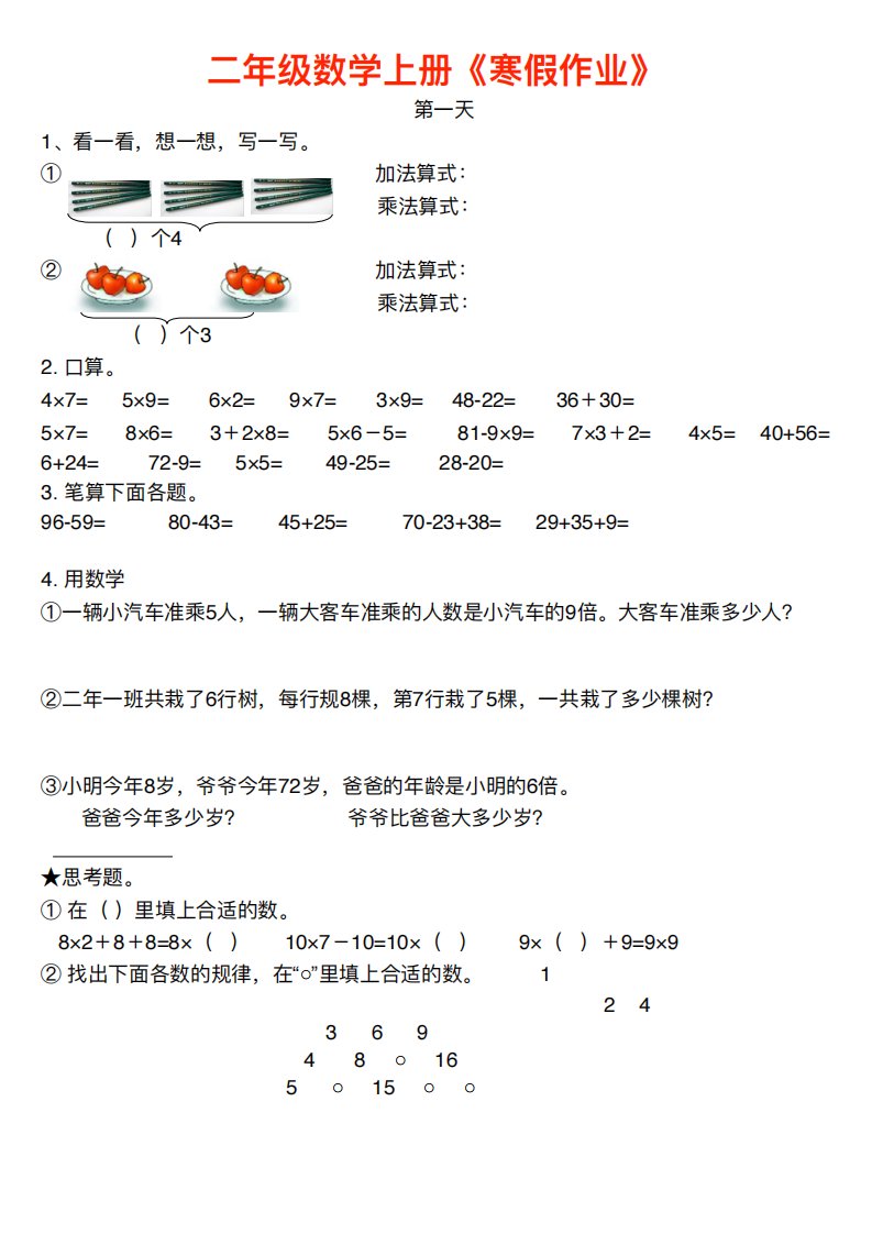 资料预览 第1页
