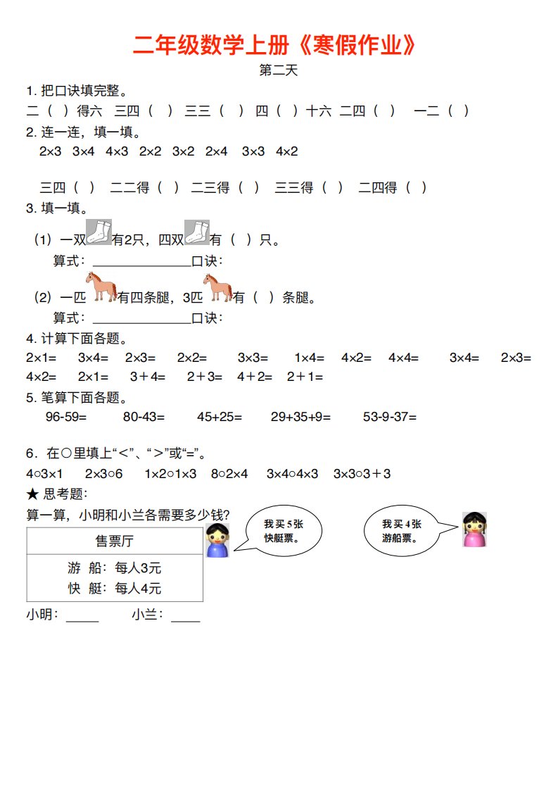 资料预览 第2页