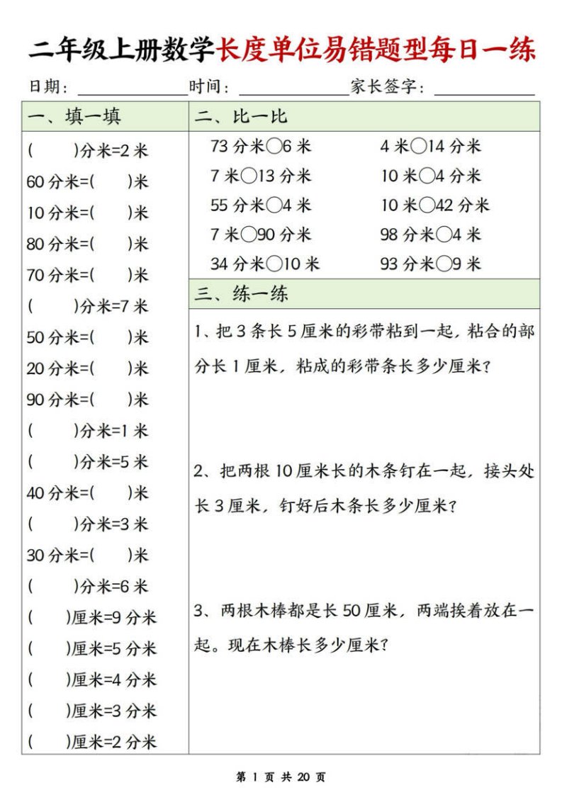 资料预览 第1页