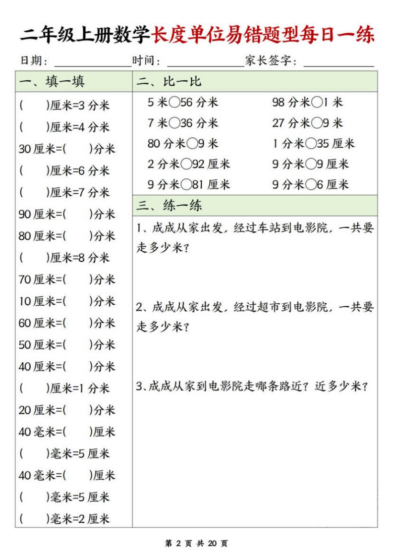 资料预览 第2页