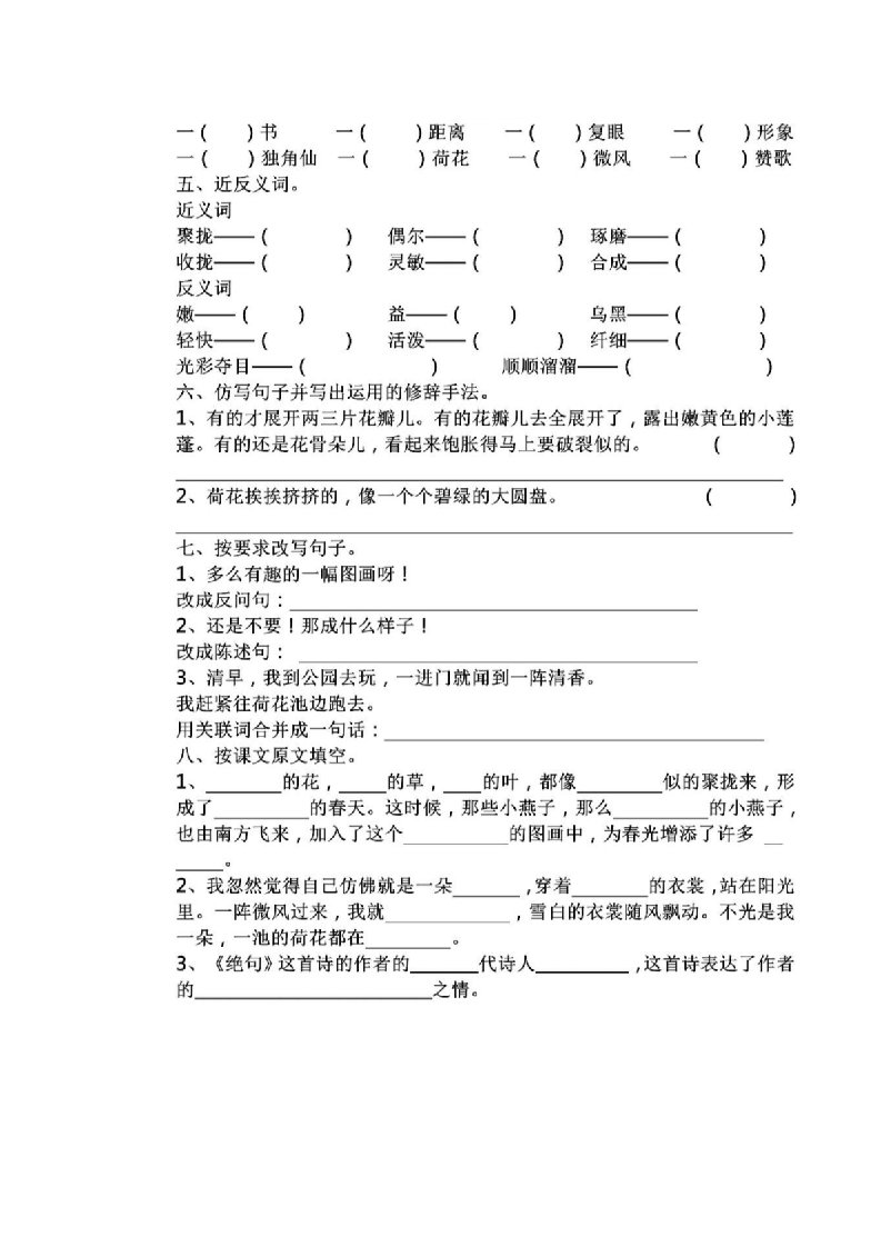 资料预览 第2页