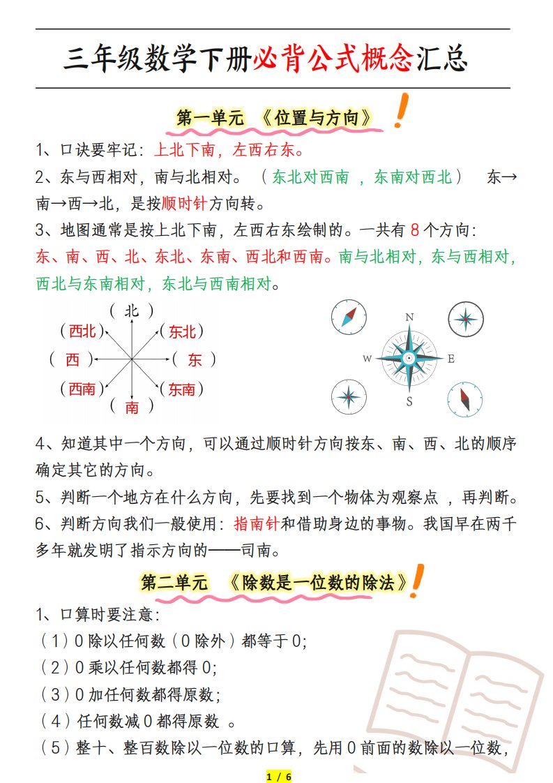 资料预览 第1页