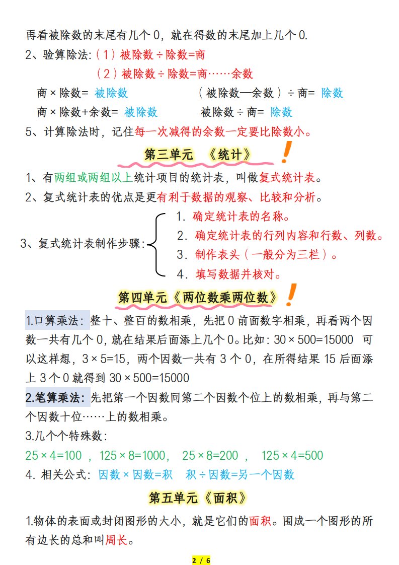 资料预览 第2页
