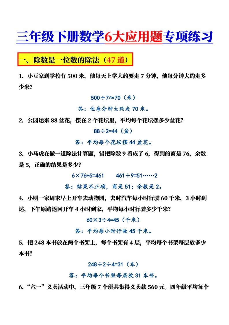 资料预览 第1页