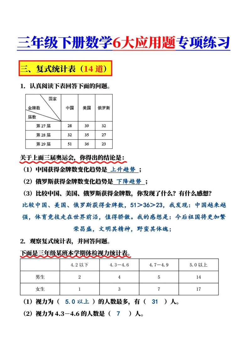 资料预览 第2页