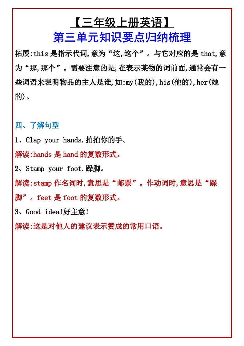 资料预览 第2页