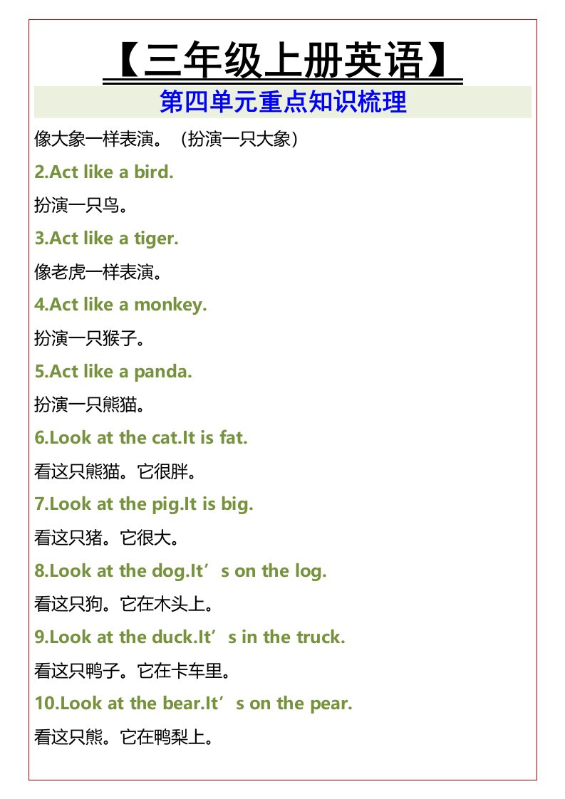 资料预览 第2页