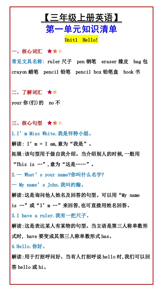 资料预览 第1页