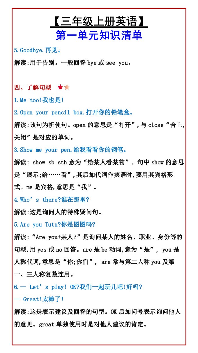 资料预览 第2页