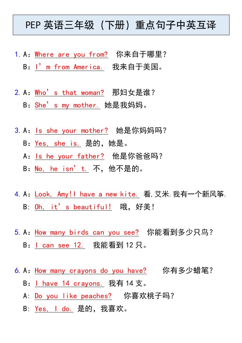 资料预览 第1页