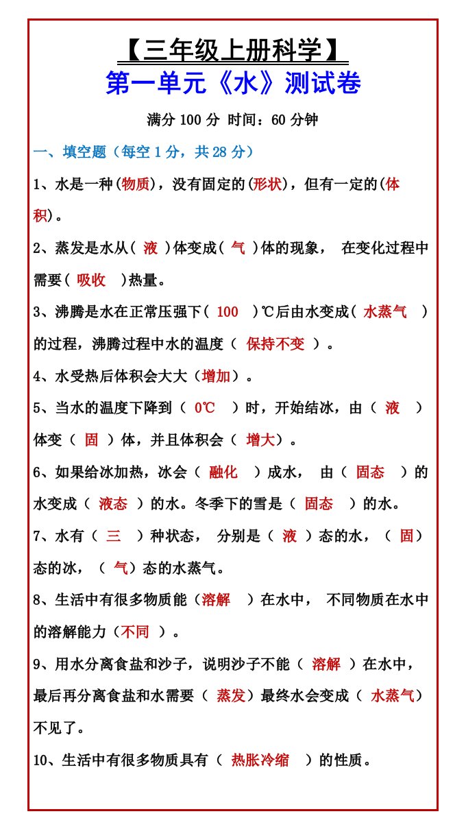 资料预览 第1页