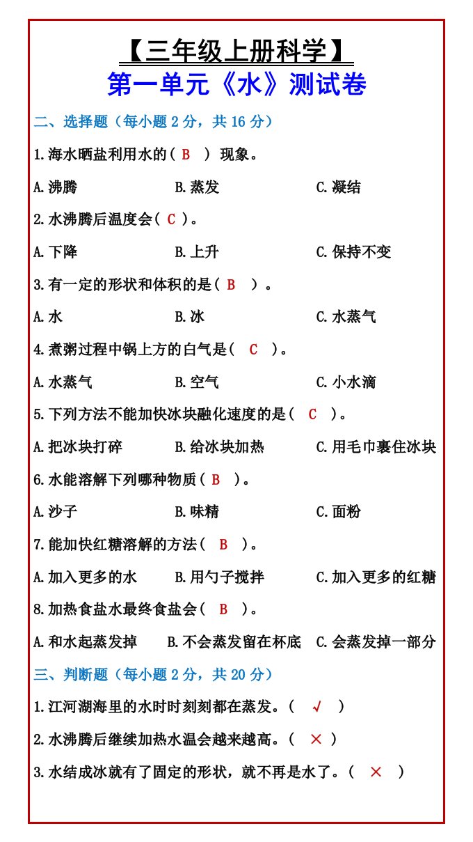 资料预览 第2页