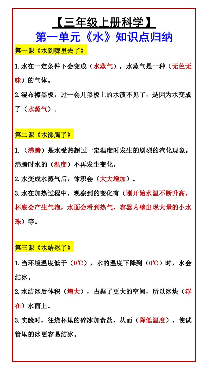 资料预览 第1页