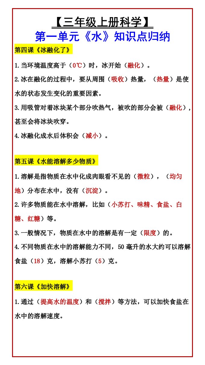 资料预览 第2页