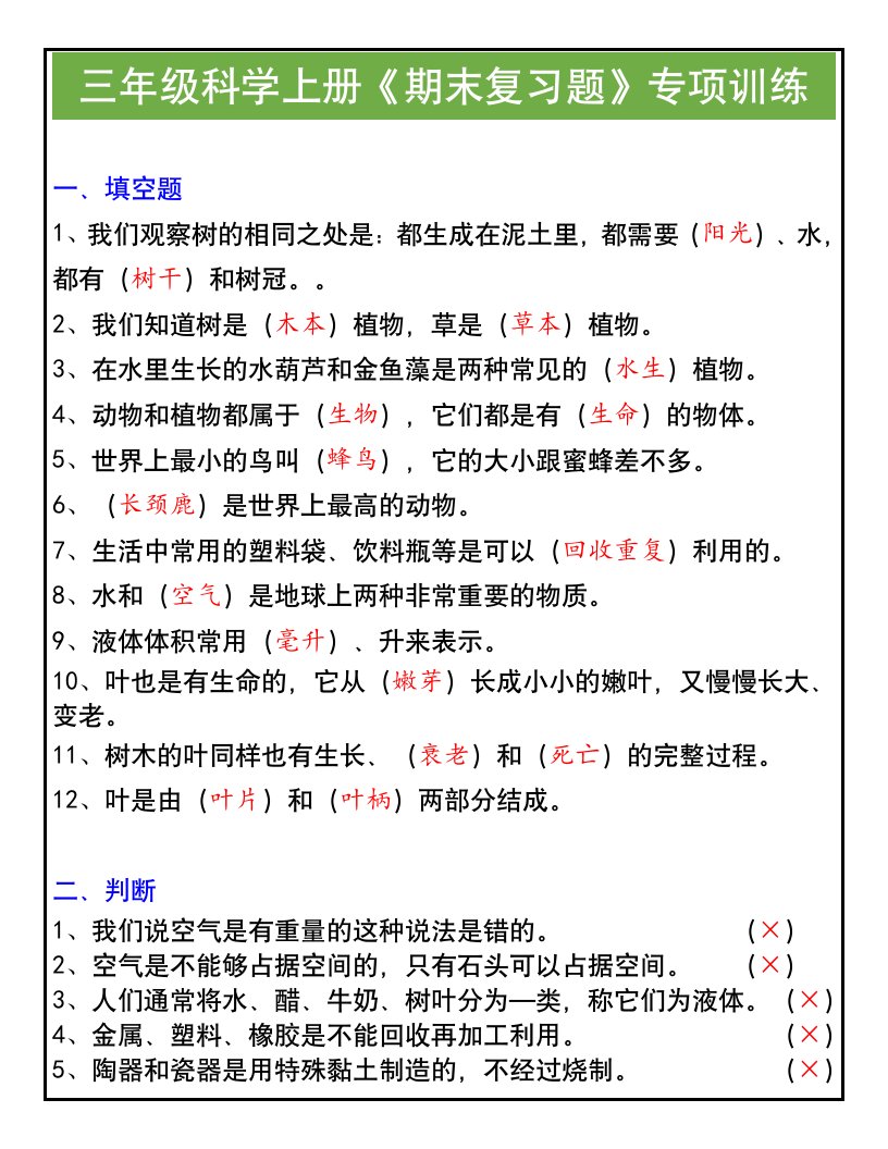 资料预览 第1页