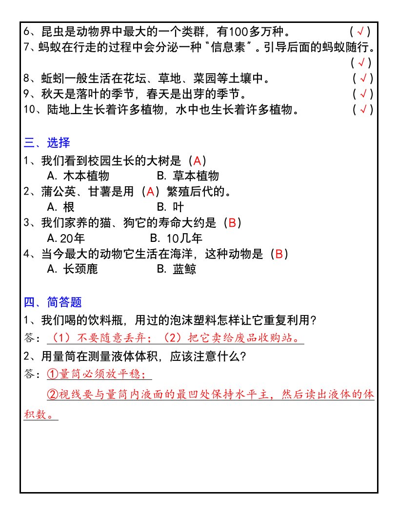 资料预览 第2页