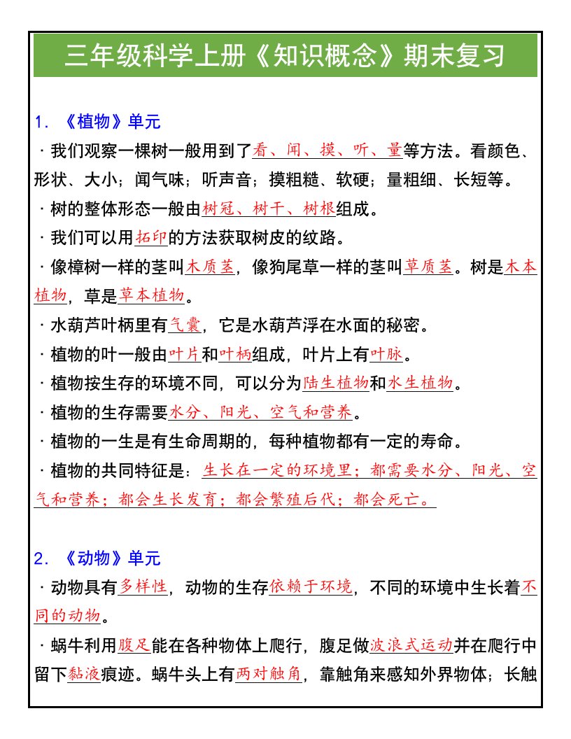 资料预览 第1页