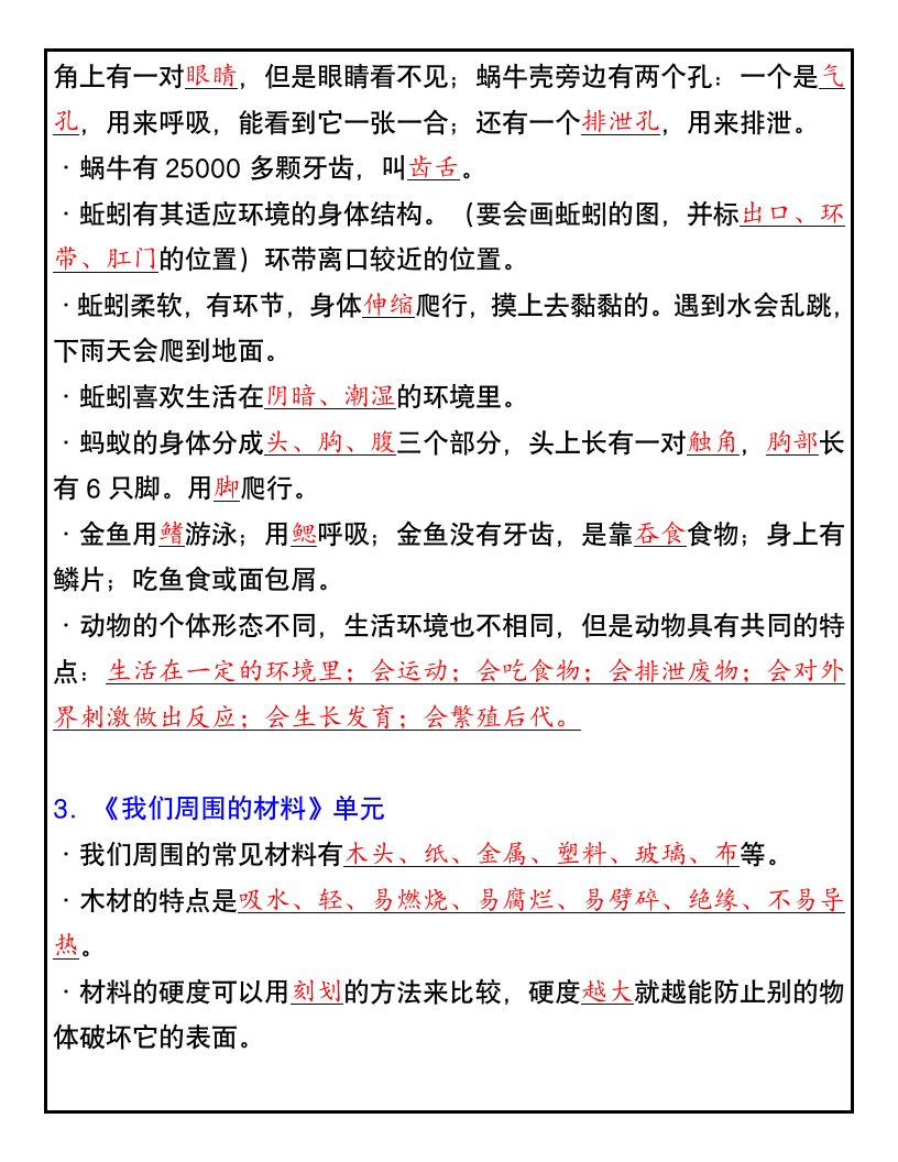 资料预览 第2页