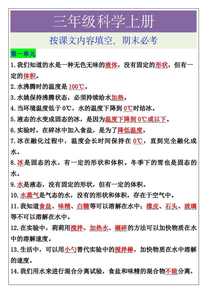资料预览 第1页