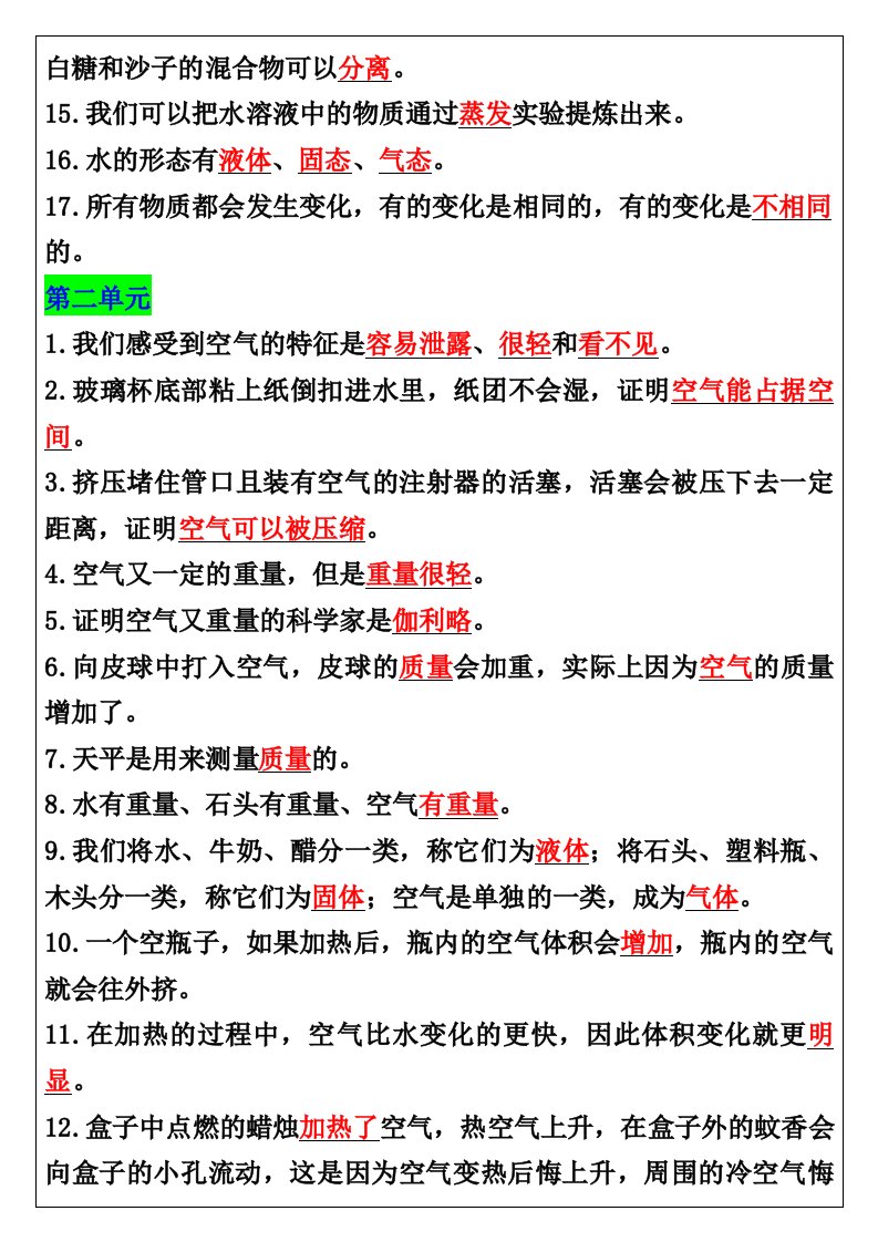 资料预览 第2页