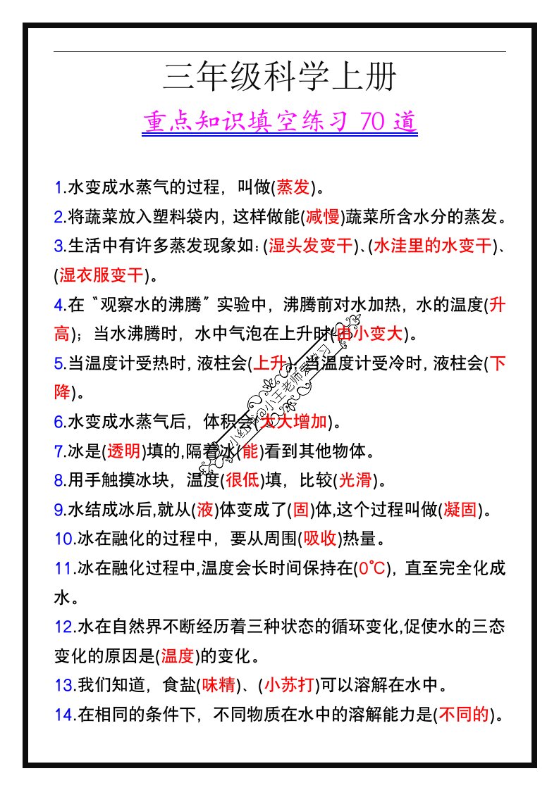 资料预览 第1页