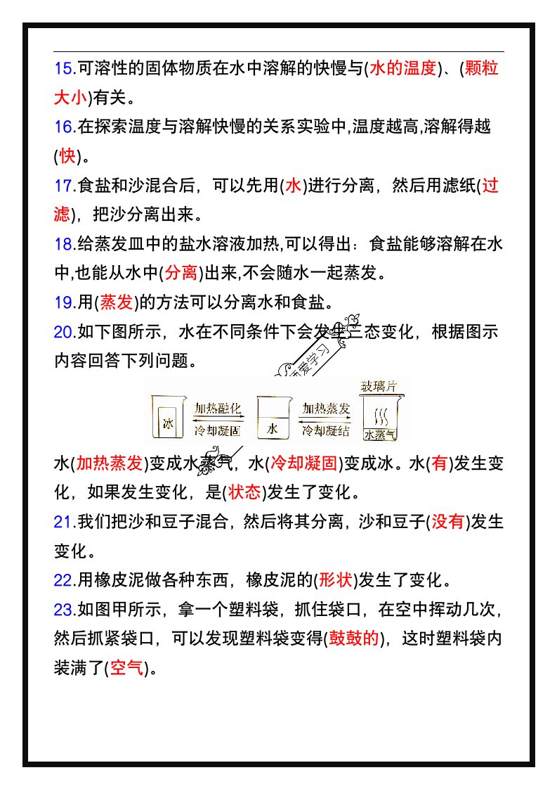 资料预览 第2页