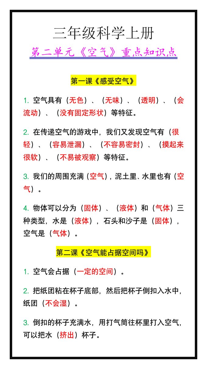 资料预览 第1页