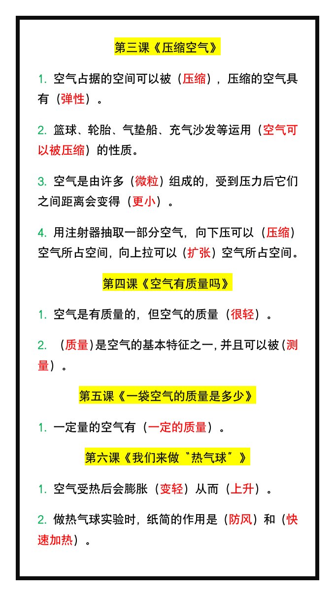 资料预览 第2页