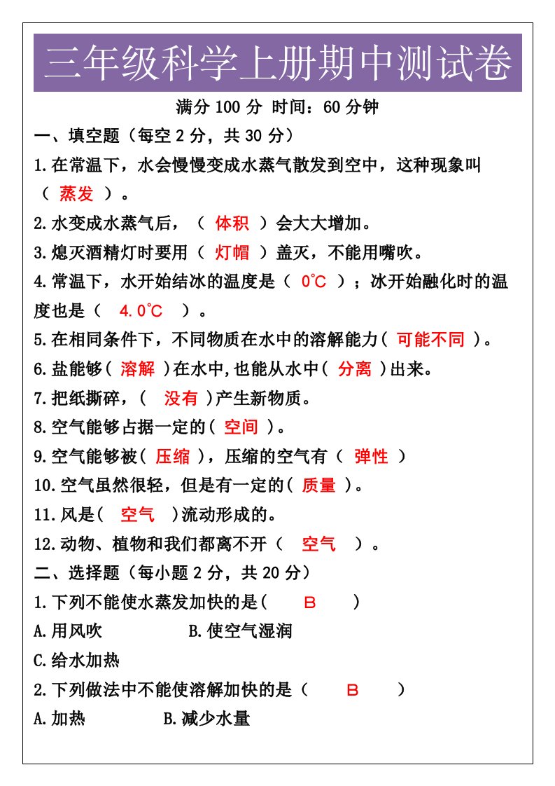 资料预览 第1页
