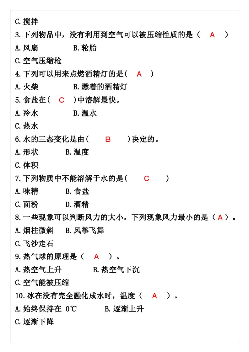 资料预览 第2页