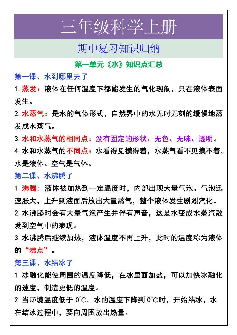 资料预览 第1页