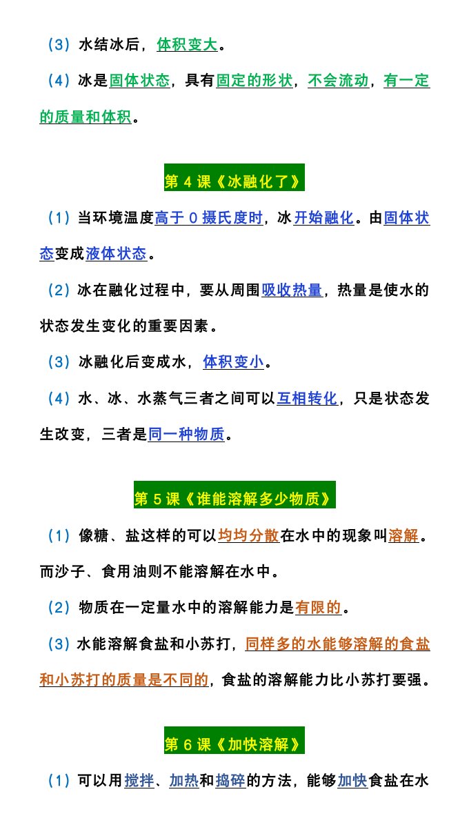 资料预览 第2页