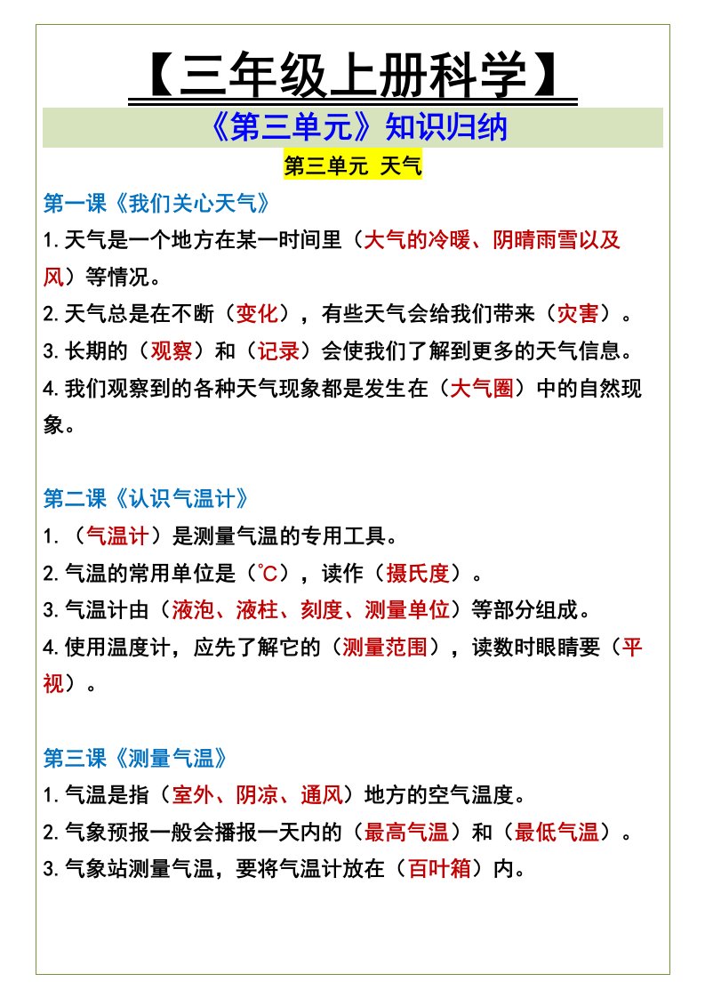 资料预览 第1页