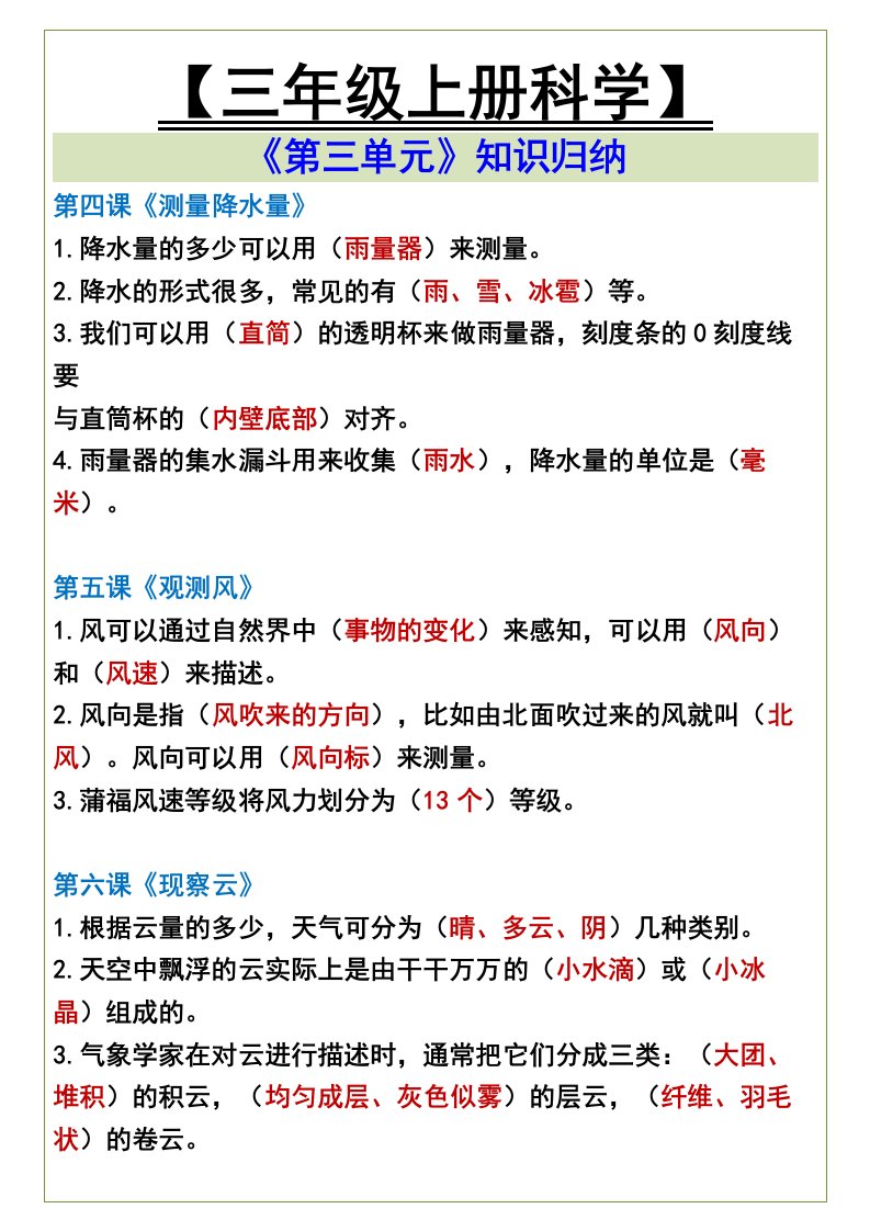 资料预览 第2页
