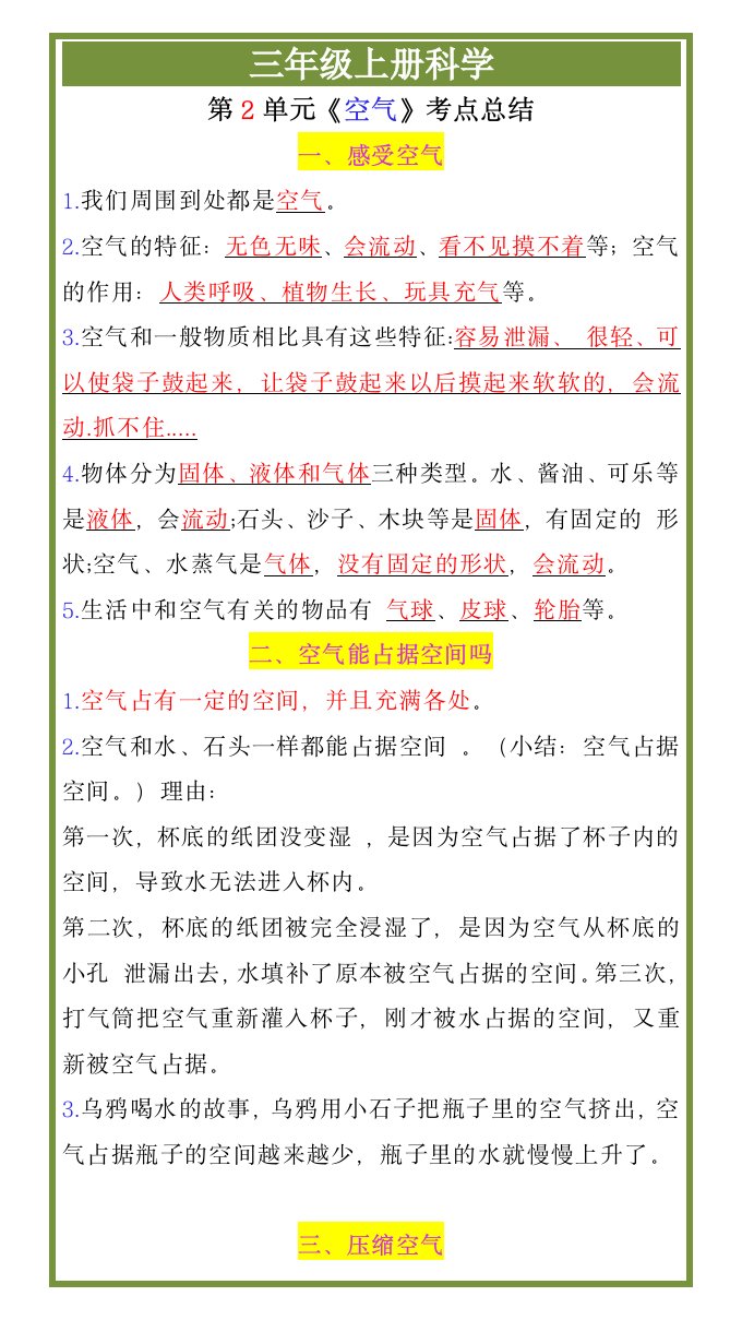 资料预览 第1页