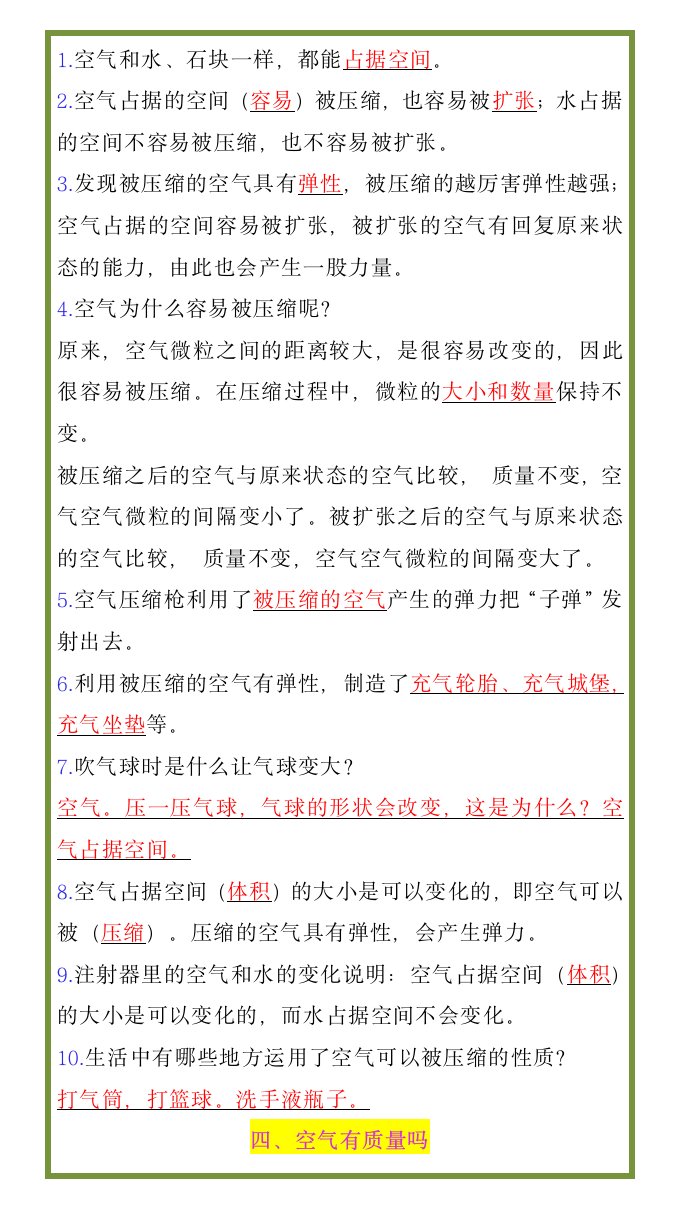 资料预览 第2页