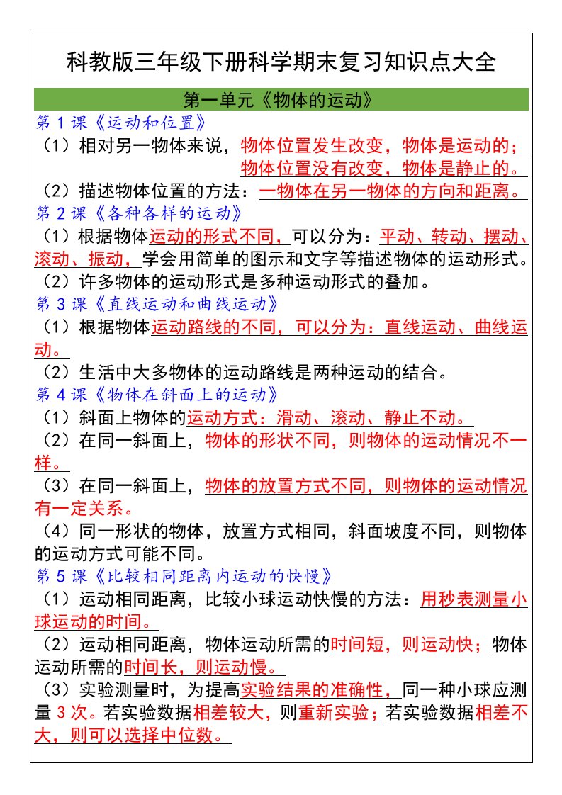 资料预览 第1页