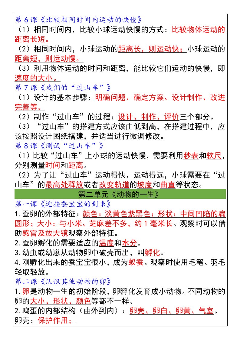 资料预览 第2页