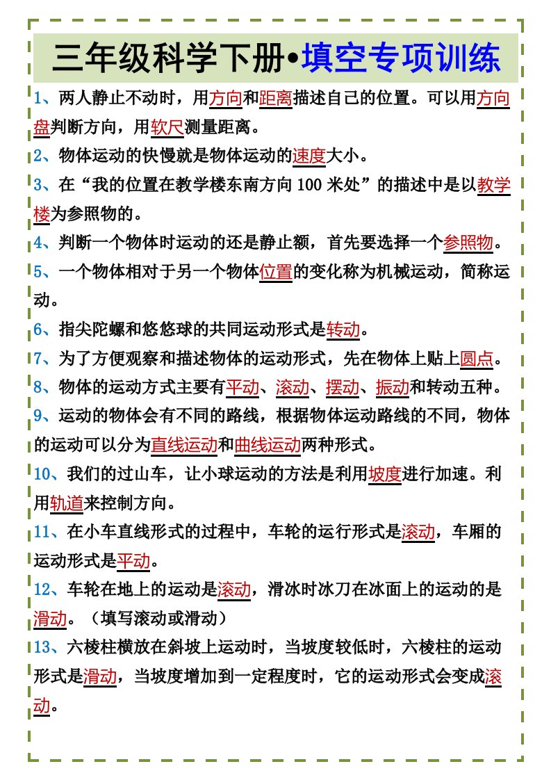 资料预览 第1页