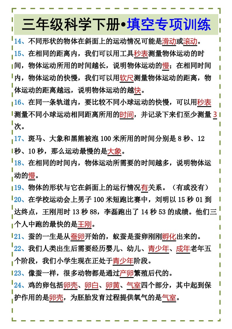 资料预览 第2页
