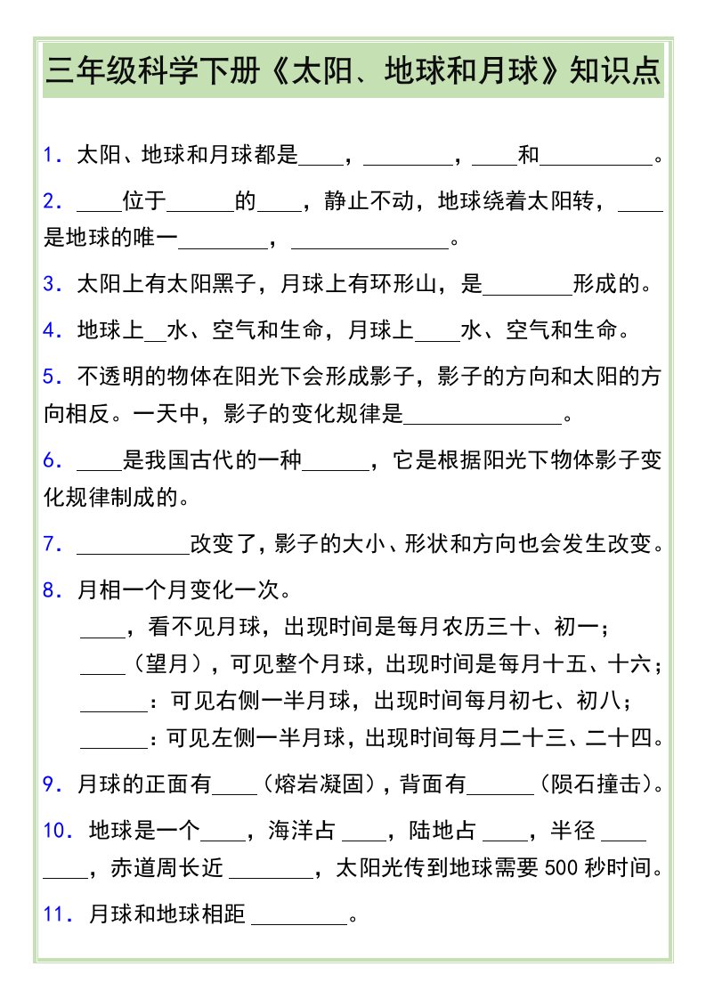 资料预览 第1页