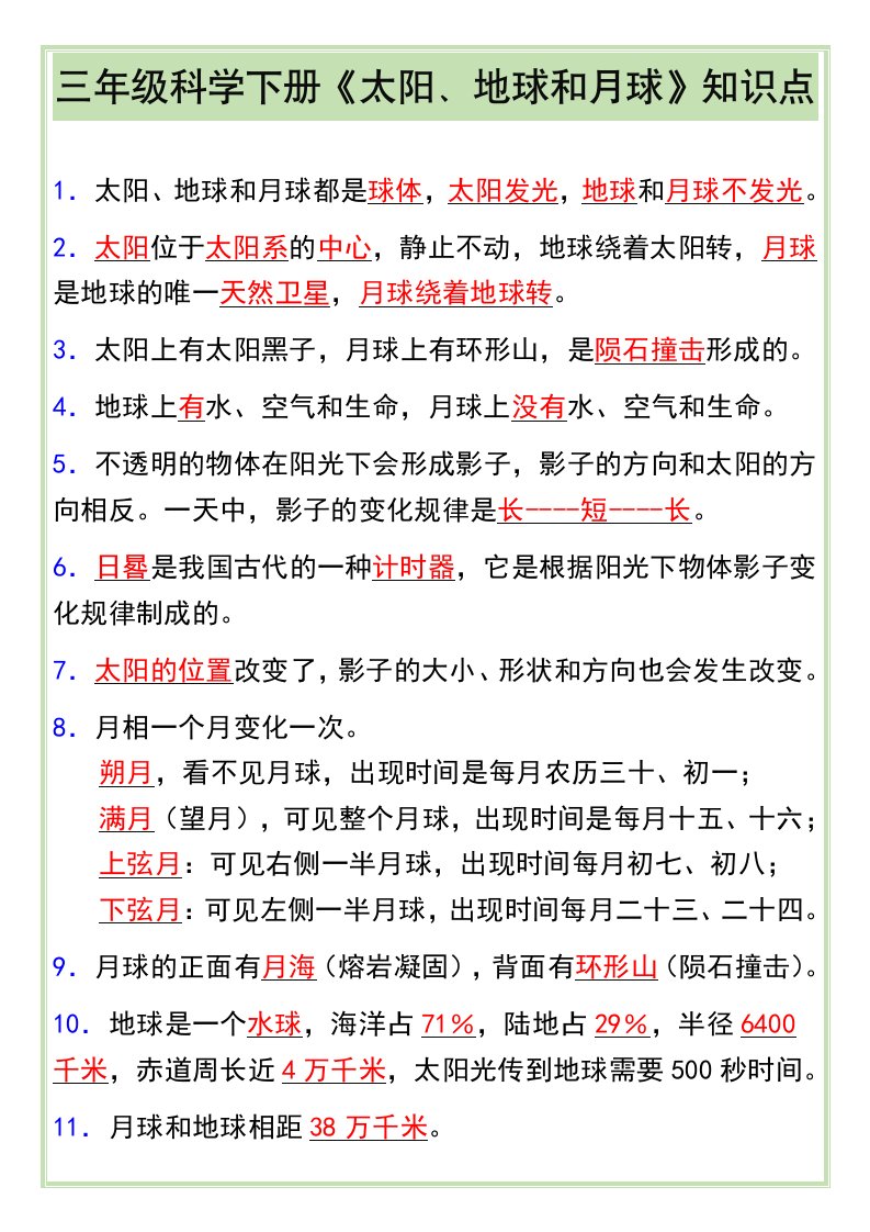 资料预览 第2页