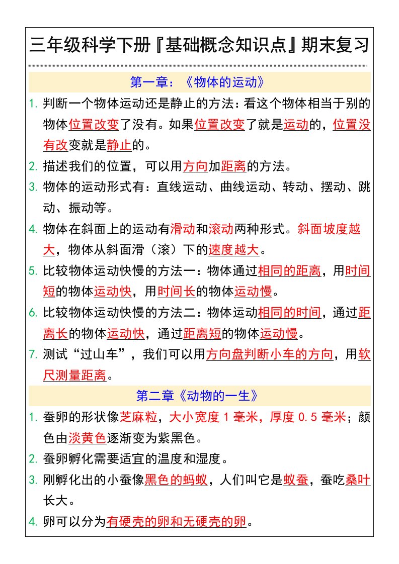 资料预览 第1页