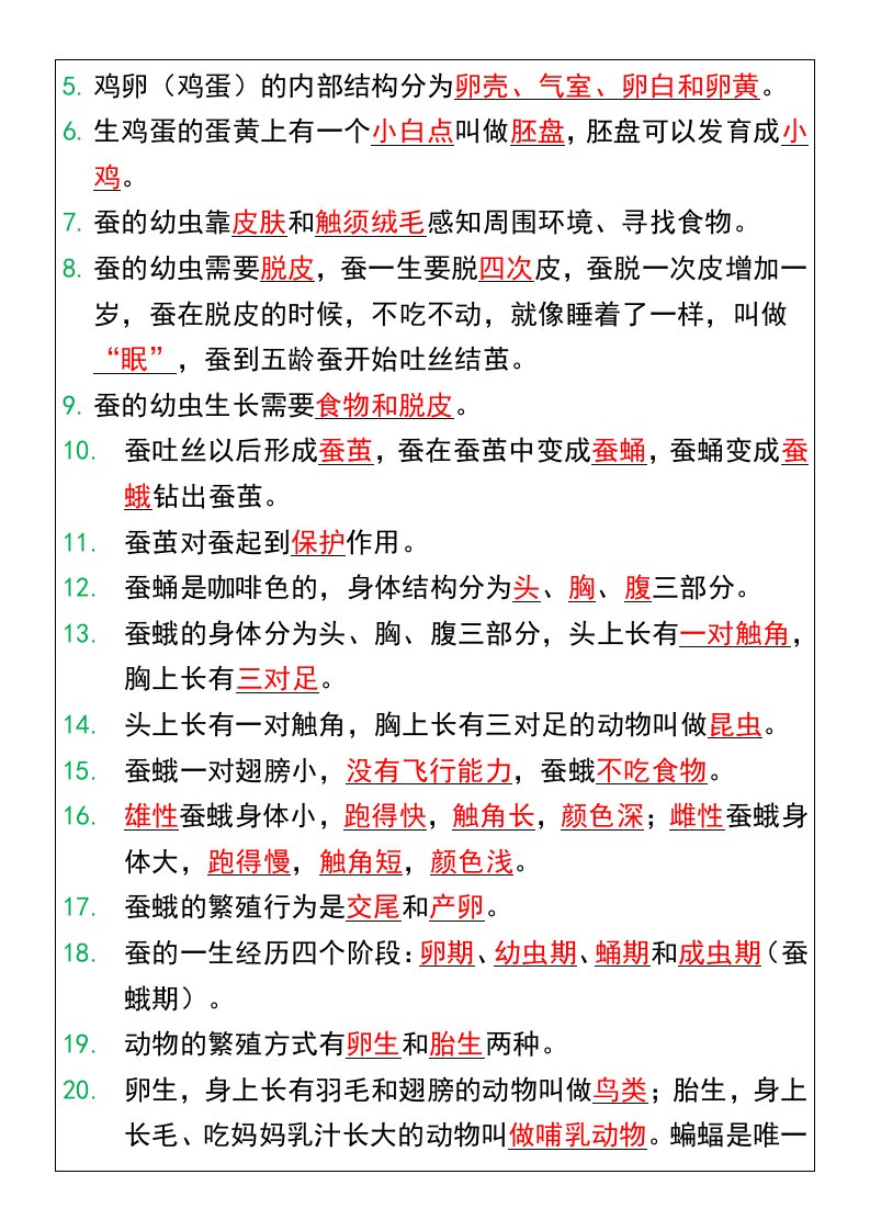 资料预览 第2页