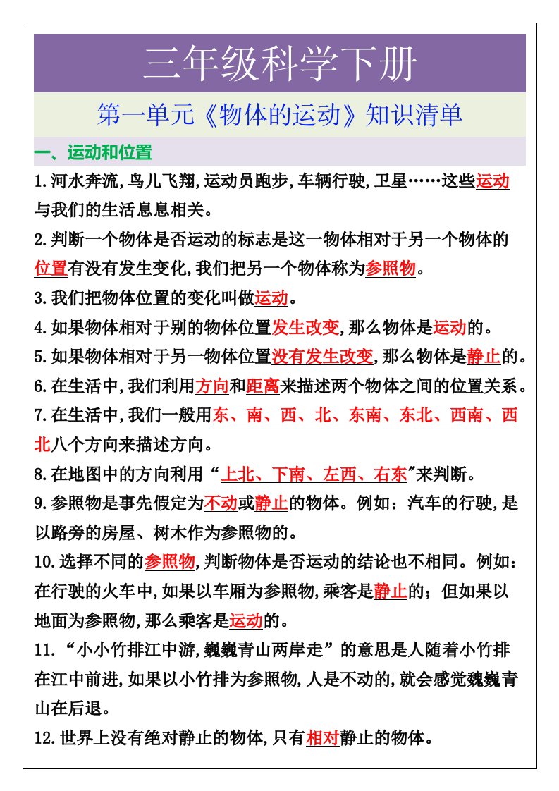 资料预览 第1页