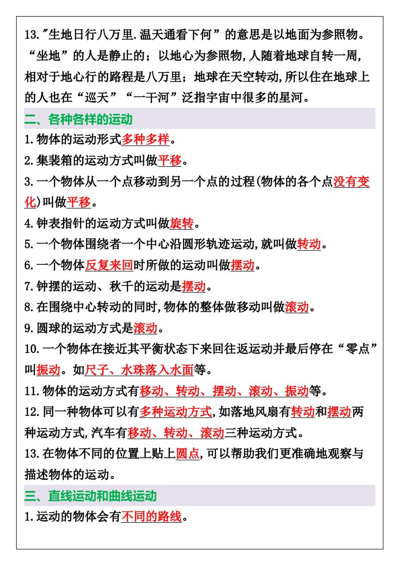 资料预览 第2页